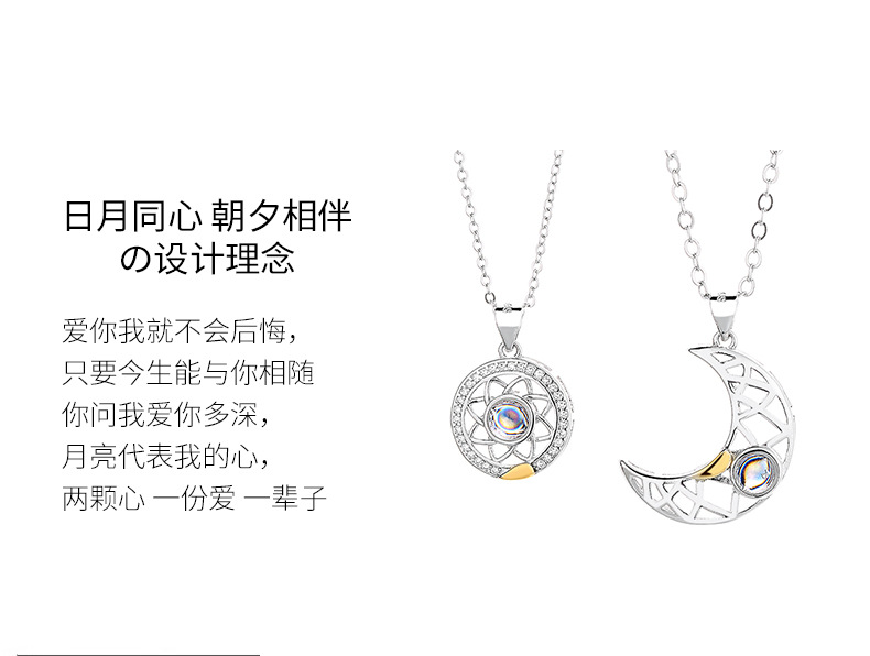 日月同心-朝夕相伴项链_03