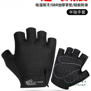 West Rider Cycling Gloves Half Finger Summer Men's and Women's Road Mountain Bike Short Finger Cycling Equipment Shock Absorbing and Breathable