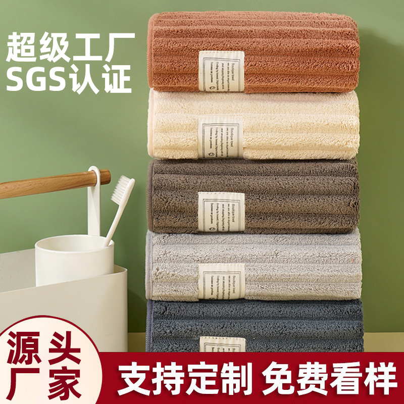 Coral fleece towel household wash towel thickened absorbent quick-drying towel factory towel wholesale free LOGO