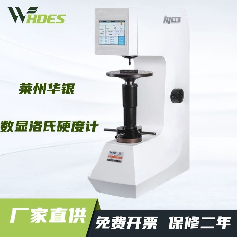 Дестерометр Huayin Roche HR-150A цифровая дисплей Roche 200HRS-150 Электрический HRD-150 Дестерометр Roche