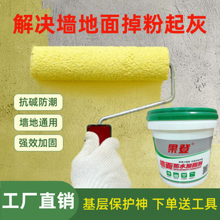 Wall solid interior wall reinforcement agent interface agent putty wall treatment agent penetrant waterproof moisture-proof concrete curing agent