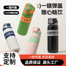 运动水壶保温杯316不锈钢吸管水杯保温保冷便携户外弹跳学生杯子
