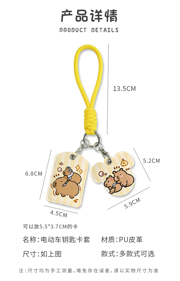 Suitable for Cute Cartoon Rectangular Access Control Card Key Protective Cover Electric Vehicle Nfc Card Universal Cover Key Cover