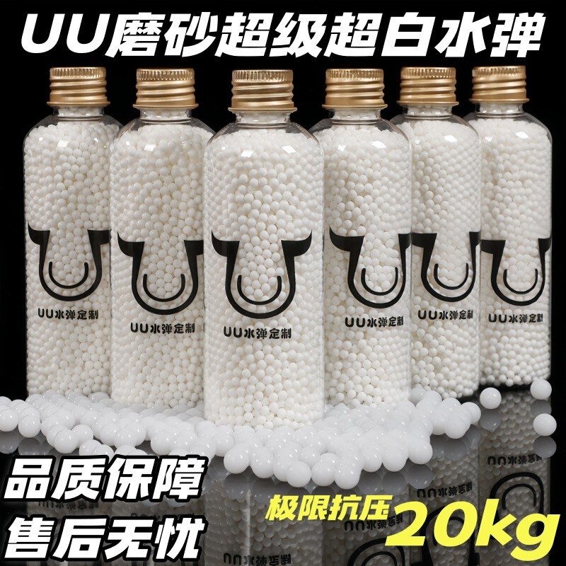 Uu Water Marbles Super Frosted 7-8mm Water-Absorbing Beads, Extra Hard, No Need for Soaking, Approximately 7.3mm, Special Water Marbles for Competition