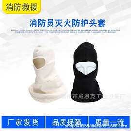 全封闭式消防防护面罩灾害抢险防毒防烟面部呼吸防护器具