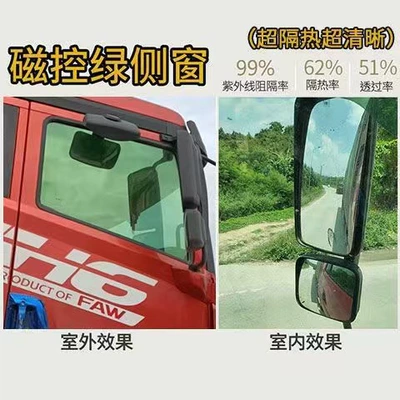 Automotive Film — van sun black film - color-2-side-window-high-concealed-magnetic-control-green-75-wide-2-meters