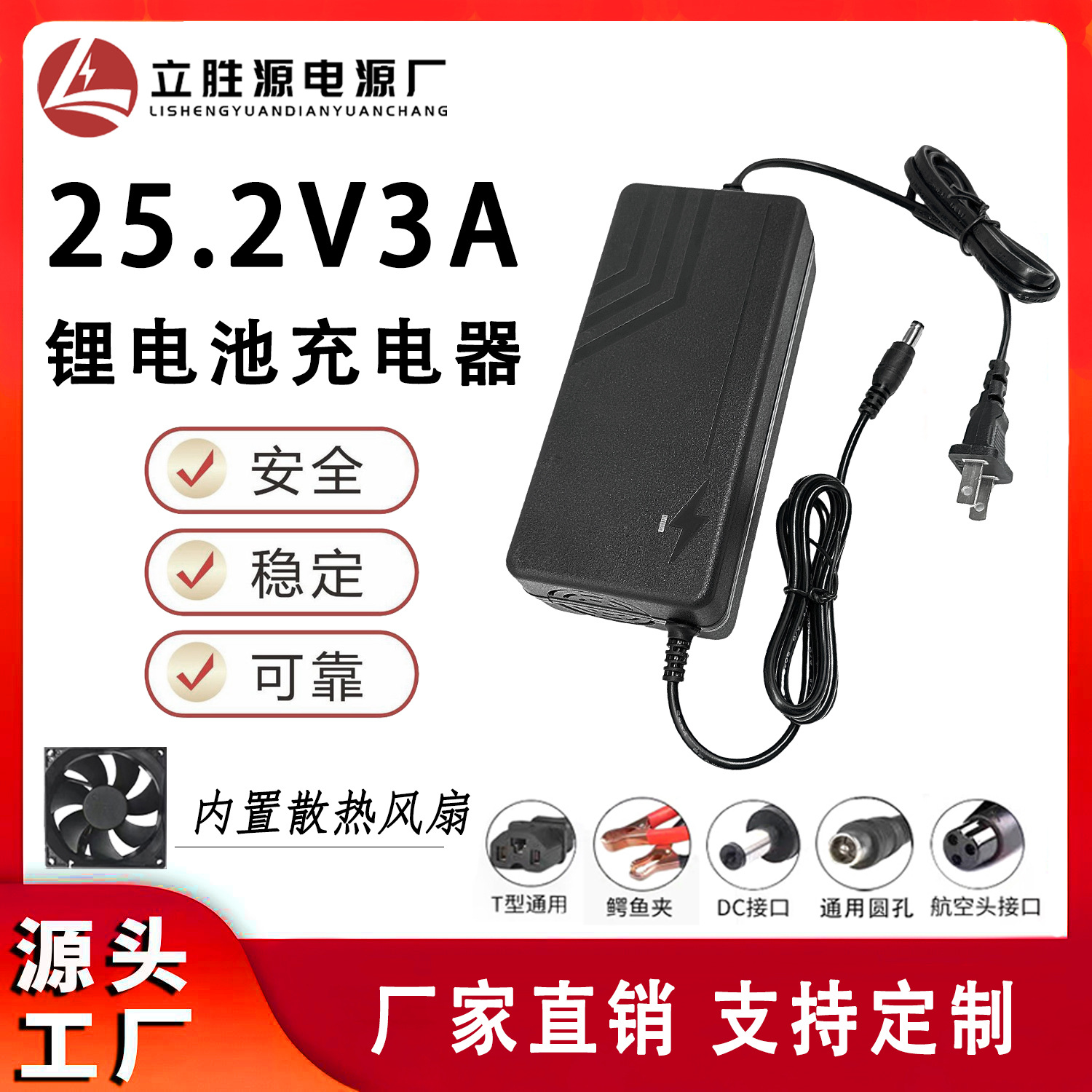 25.2V3A 锂电池充电器 18650聚合物 电动自行车滑板车平衡车 电源