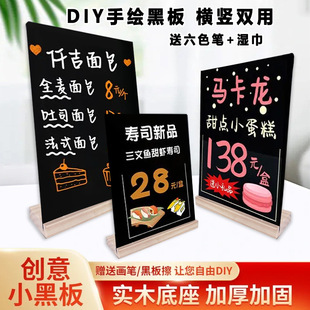 DIY Creative Hand-Painted Menu Stand Shop Handwritten Price List Erasable A4 Small Blackboard Milk Tea Shop Bar Order