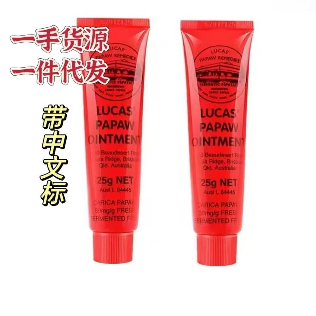 Australia natural papaya crema 25g, bálsamo labial hidratante, máscara labial hidratante, crema universal para niños y niñas.