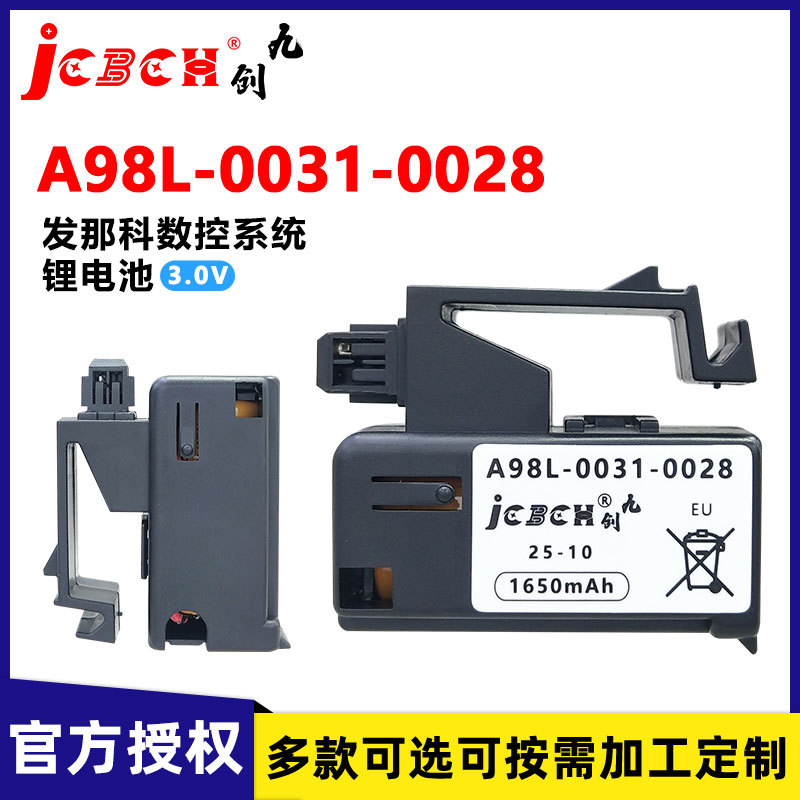 Jiuchuang A98L-0031-0028 lithium battery 3V suitable for FANUC…