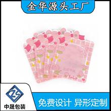 定制三边封骨条袋pet复合粉色异形糖果袋饰品日用品通用包装袋