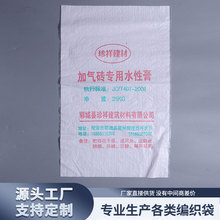 廠家批發有機肥包裝袋復合化肥編織袋搬家打包袋防汛編織袋打包袋