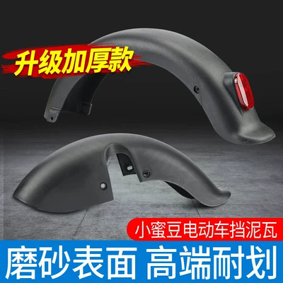 Mudguard 14inch Front Mudguard — Electric vehicle fender