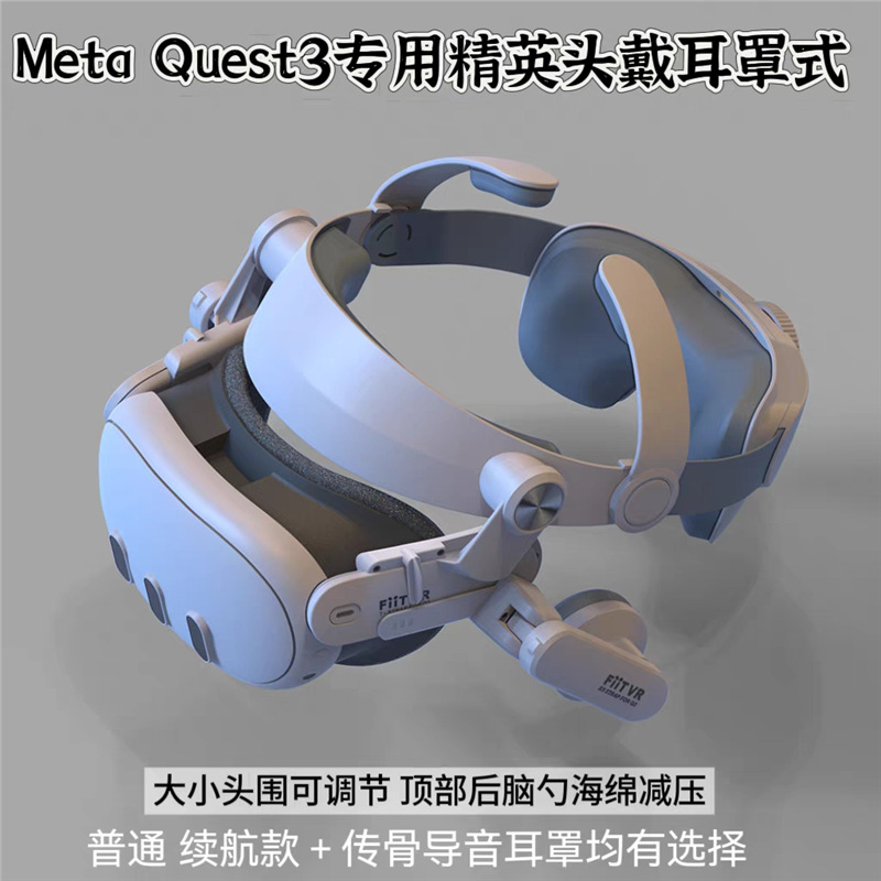 Suitable for Quest3 Glasses Elite Headband Adjustable Comfortable Breathable Fixed Head Decompression Headband Vr Accessories