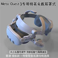 Подходит для очков Quest3, элитная повязка на голову, регулируемая, удобная, дышащая, с фиксированной головкой, декомпрессионная повязка на голову, аксессуары VR
