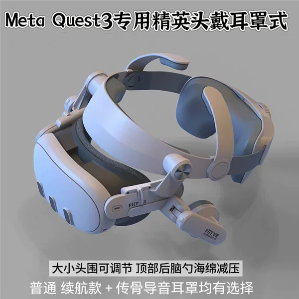 Suitable for Quest3 Glasses Elite Headband Adjustable Comfortable Breathable Fixed Head Decompression Headband Vr Accessories