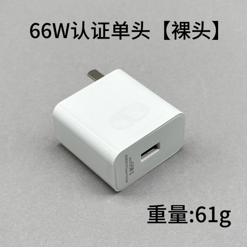 華為120W充電ヘッド66W超速充栄光mate40/30nova100W携帯電話充電器を適用する|undefined