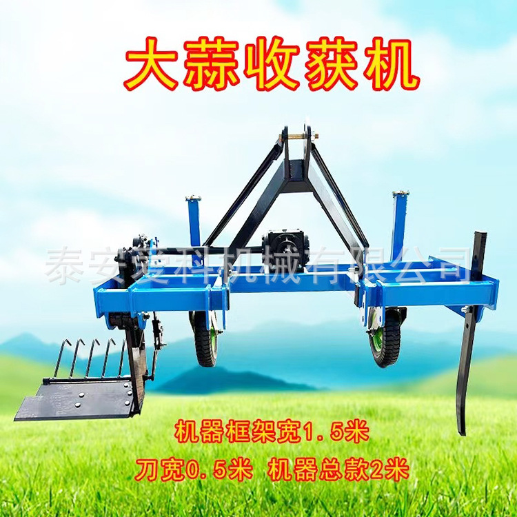 四轮拖拉机后置大蒜收获机干地旱地沙土地适用葱姜收获机