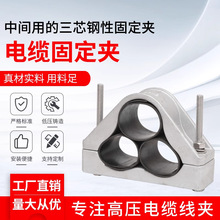 鋁合金電纜夾具 電纜固定線夾 JGH-1 電纜固定夾具 鋁合金抱箍