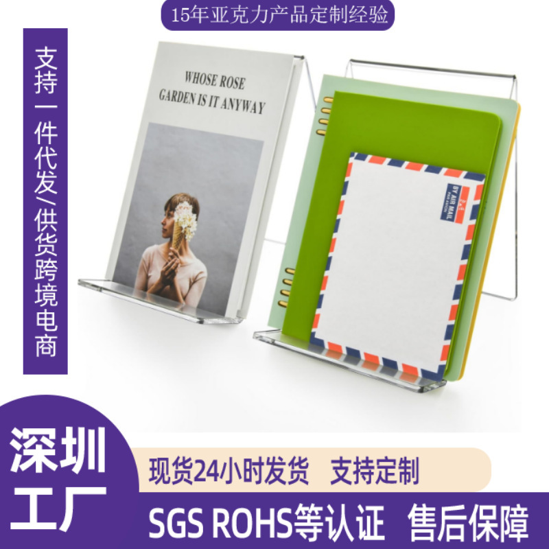 Cross-border acrylic bookshelf display stand, tablet holder, photo album, CD, magazine, picture, plate, and artwork stand Cross-border acrylic bookshelf display stand, tablet holder, photo album, CD, magazine, picture, plate, and artwork stand