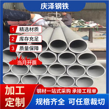 304不锈钢管310s不锈钢厚壁管可定制零切加工316L 904L不锈钢管