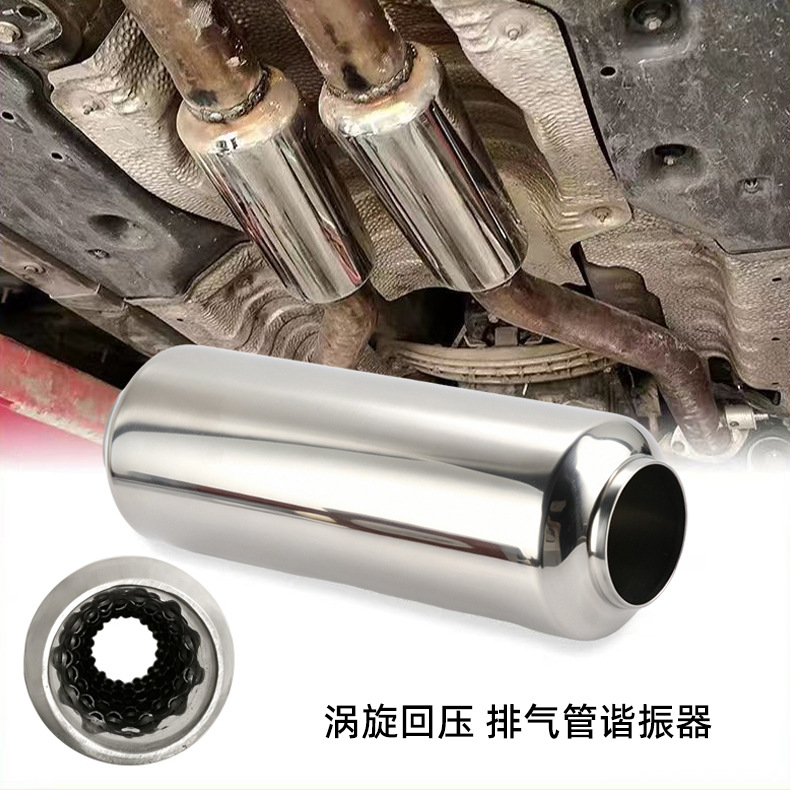 Customized car modification stainless steel resonator exhaust pipe with welded mid-section vortex back pressure straight-through silencer