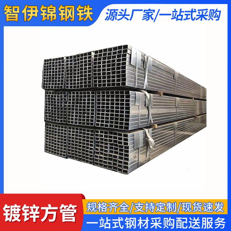 热镀锌方管Q235镀锌矩管60*80建筑幕墙方通装饰工程热浸锌方矩管