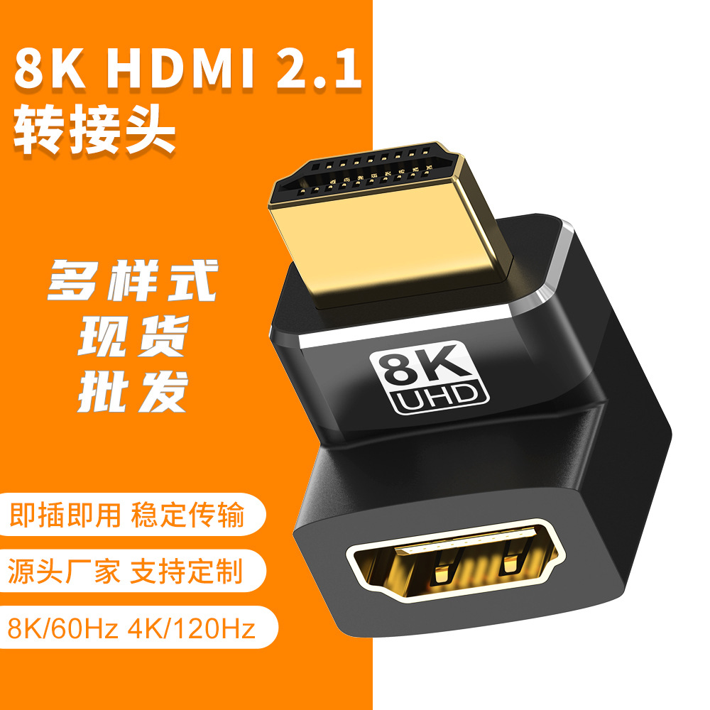 HDMI Male to Female Adapter Computer 90-Degree Elbow Converter 8K High-Definition Extension Protection Interface HDMI Adapter