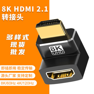 HDMI公转母转接头电脑弯头90度转换8k高清延长保护接口hdmi转接头