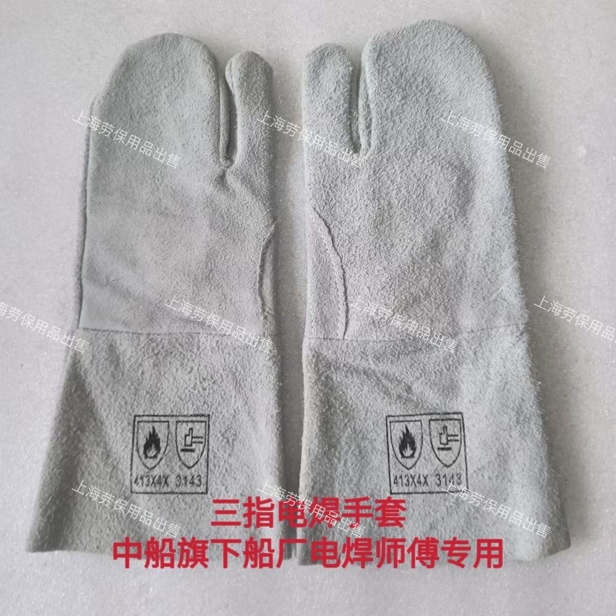 三指电焊牛皮手套外高桥船厂江南船厂电焊师傅手套灵活不累手