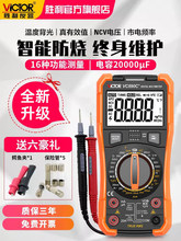 �����f�ñ픵�ָ߾���ȫ�Ԅ�����VC890C+D�๦�ܾS��늹�����늱�