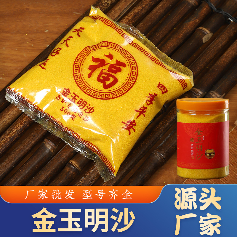 Factory wholesale gold sand gold Yuming sand incense burner gray incense burner home worship Buddhist hall supplies diamond sand