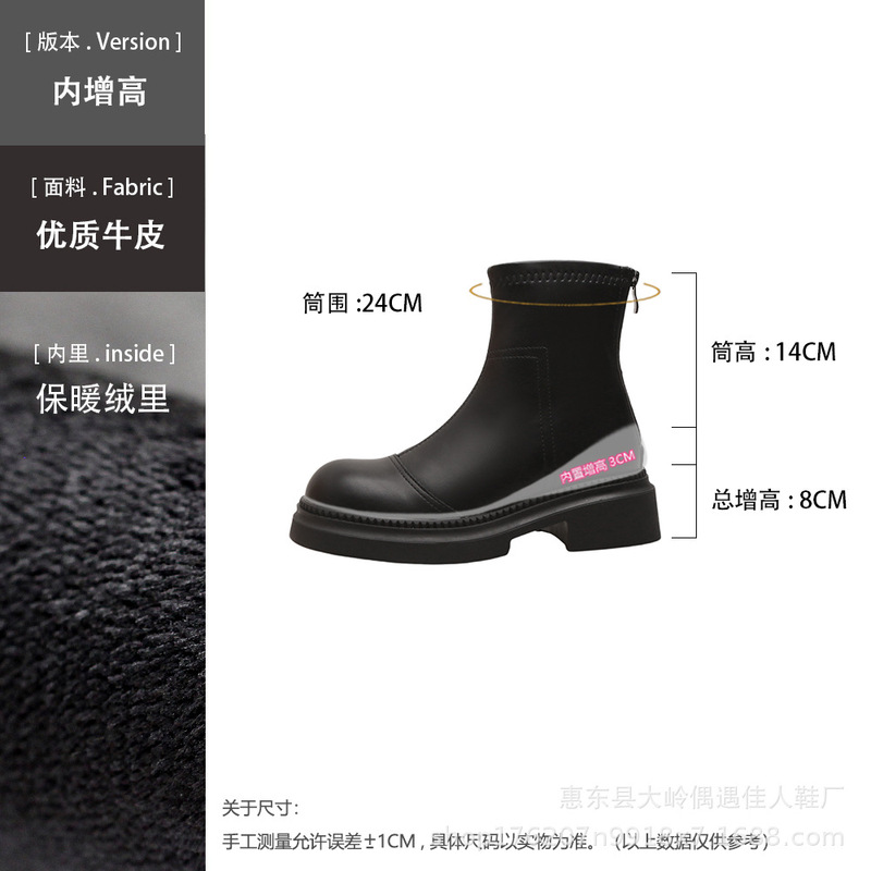 小个子内增高真皮短靴女8cm秋冬新款靴子厚底瘦瘦靴英伦风马丁靴|undefined