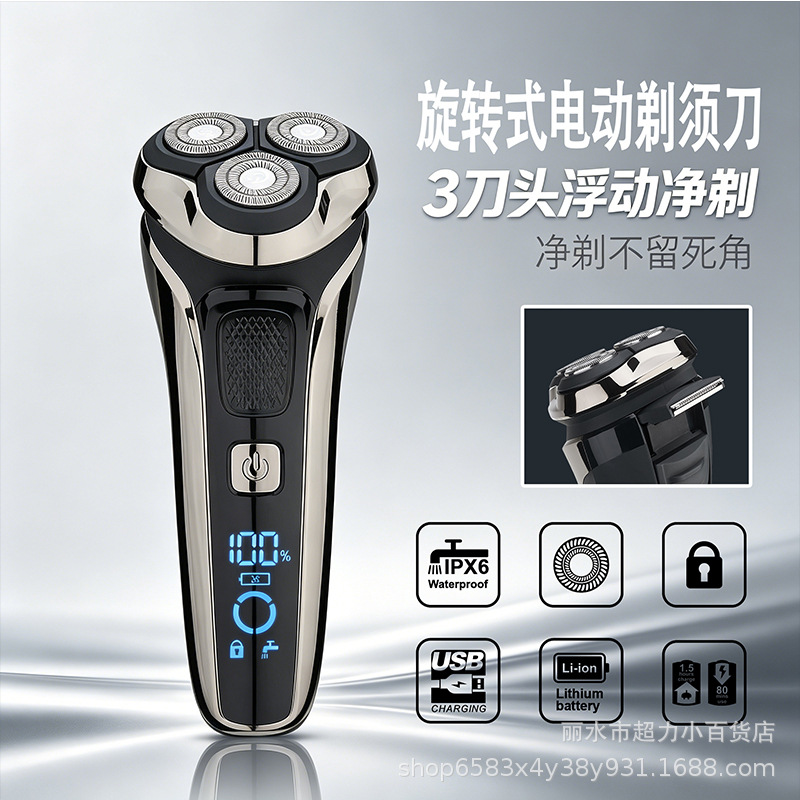 초강력 남성용 스마트 디스플레이 회전식 전기면도기, 물세척 가능 면도기, 도매, 국내 판매, 해외 수출