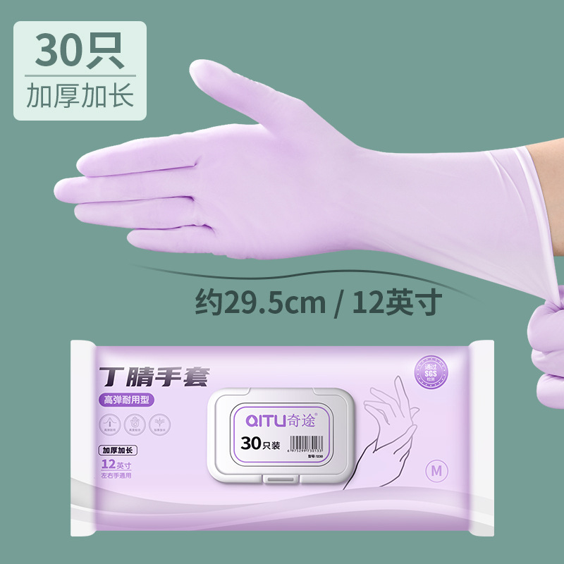 12inch 퍼플 니트릴【30개입】
