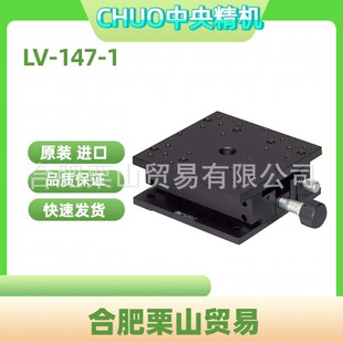 �ձ�CHUO���뾫�CZ�S�����d��̨ 125&times;125mm LV-147-1