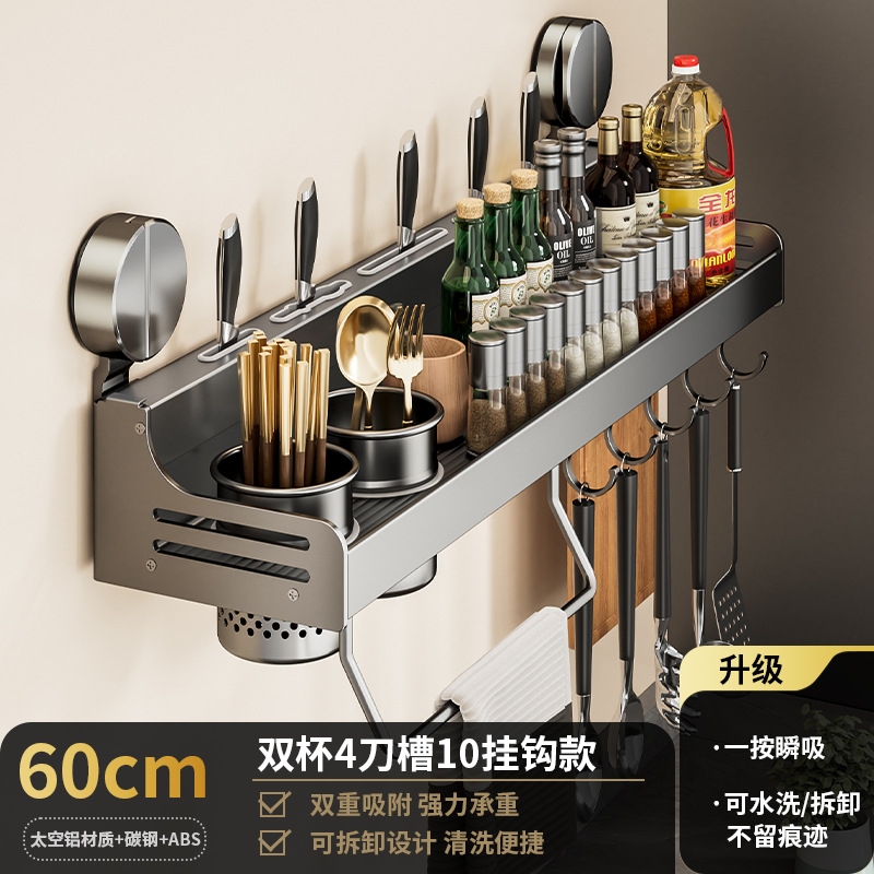 건애쉬-60cm 더블젓가락홀더 수납선반 [흡착컵형]