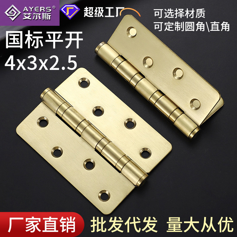 ステンレス鋼フラットヒンジ 4inch ゴールデンラウンドコーナー国家標準ヒンジ 4X3X2.5 木製ドアサイレント厚みのあるヒンジ|undefined