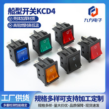 KCD4两档四脚船型开关多规格带灯翘板开关饮水机按键电源开关批发