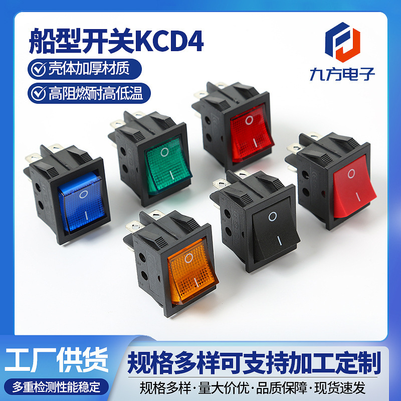 Kcd 0.2kg Position Four-Pin Boat Switch Multi-Specification Illuminated Rocker Switch Water Dispenser Button Power Switch Wholesale