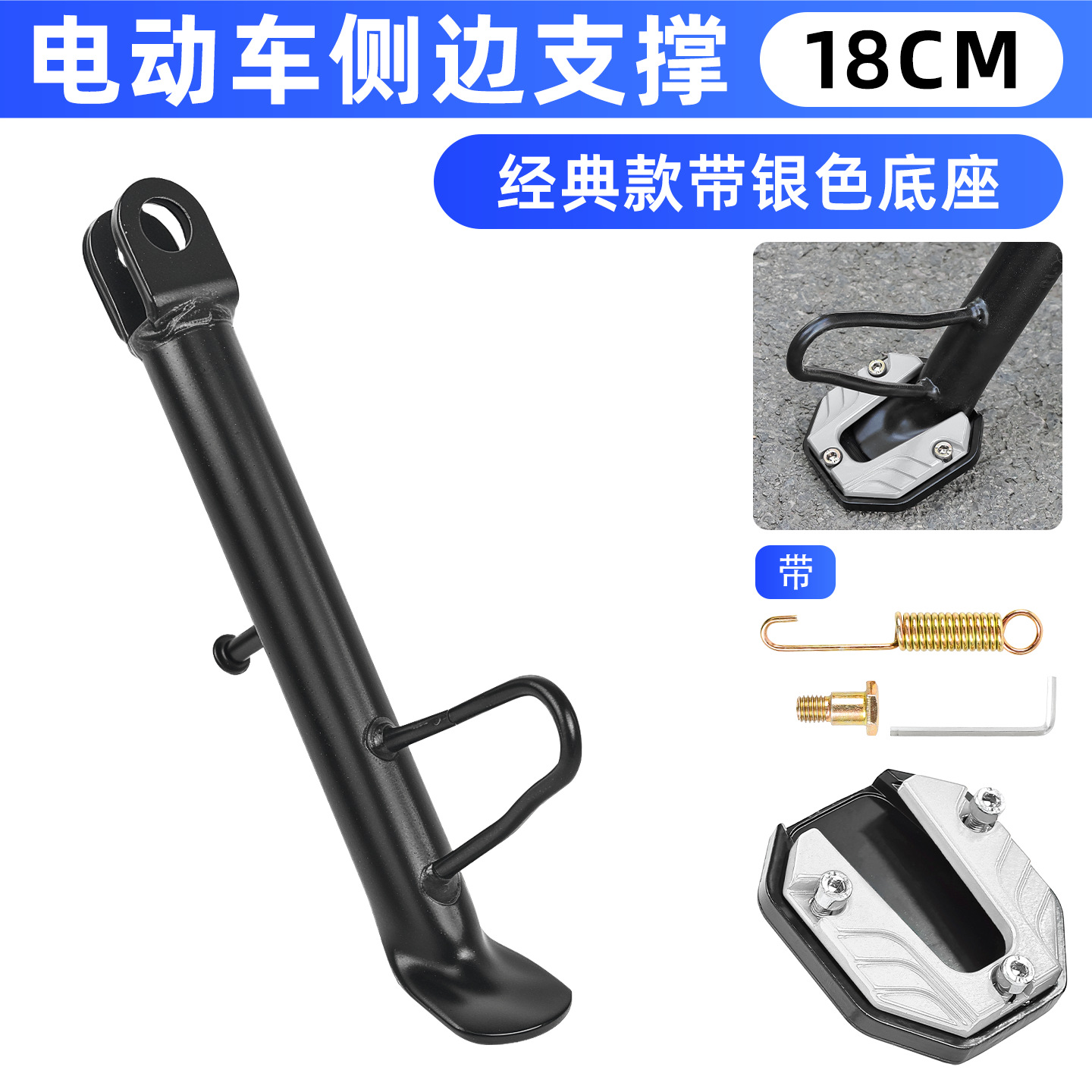 soporte de soporte parcial modificado para vehículo eléctrico, soporte de soporte