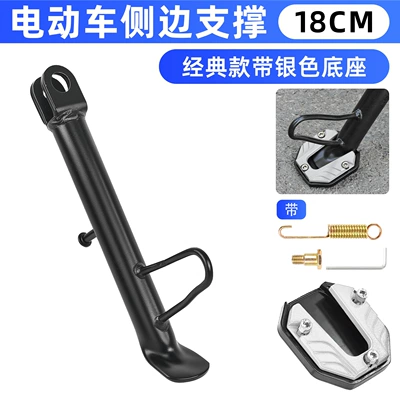 Other Electric Vehicle Accessories Alloy Anti-Slip Foot Pad, Single - 18cm-classic-partial-bracket-silver-foot-pads
