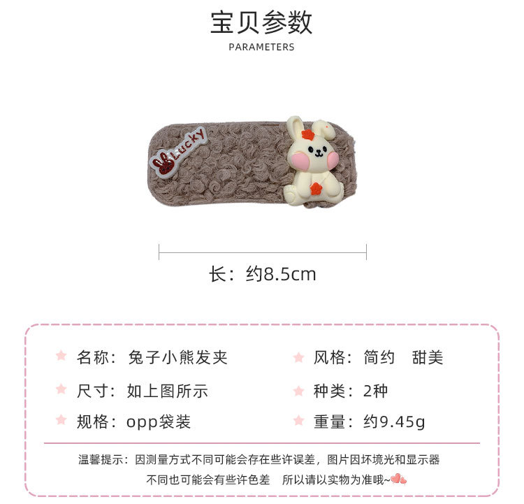 兔子小熊发夹_02.jpg
