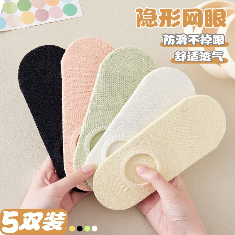 Socks Women's Summer Solid Color Mesh Invisible Socks Low-cut Shallow Socks Do Not Fall off with Boat Socks Comfortable Breathable Socks All-match