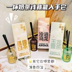 お茶の香り 雪茶 白茶 ウーロン茶 臭いを除去 火を使わないアロマテラピー フレグランスディフューザー 雰囲気を調整 鮮やかで臭いを除去し、香りを残す