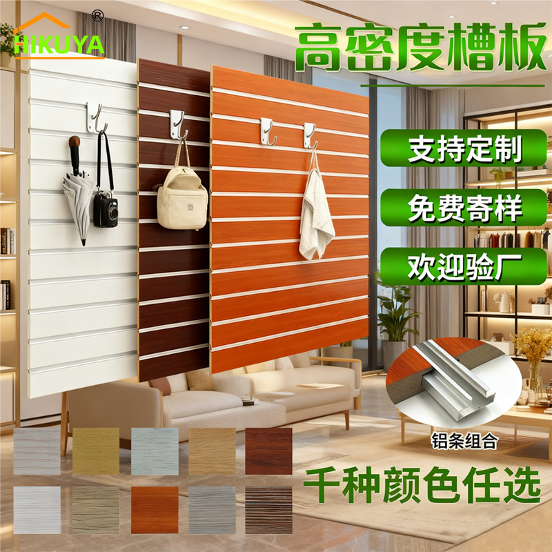 工厂直销密度板万用槽板手机配件展示架陈列架自由拼接裁切E0E1E2