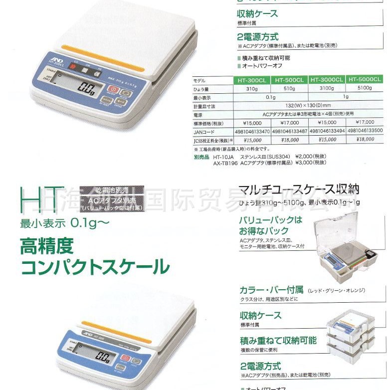 And代理商  HT-500-JAC   AND电子秤   创纵国际