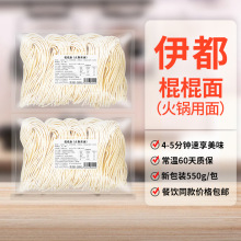 伊都拉面棍棍面火锅用面550g*16包整箱装半干面非油炸速食方便面
