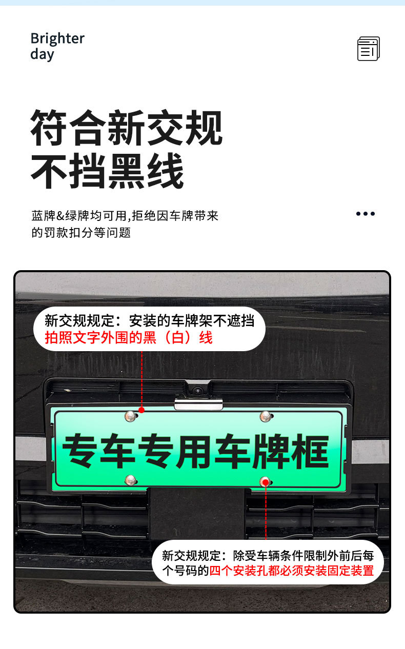 Suitable for 2025 Trumpchi S7 License Plate Frame New Energy Full Edge License Plate Frame Green License Plate New Regulation License Plate Frame