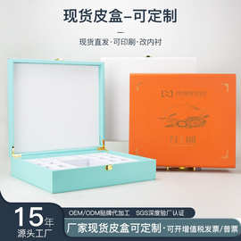 皮盒定制现货高档手提美容套盒化妆品面霜水乳保健冻干粉PU皮礼盒